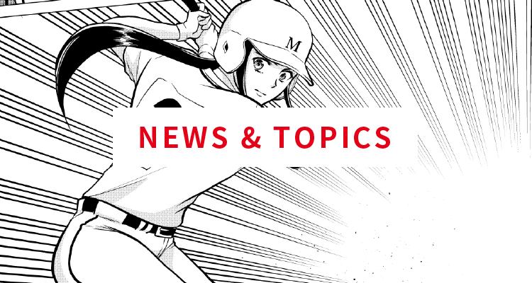 News&Topics