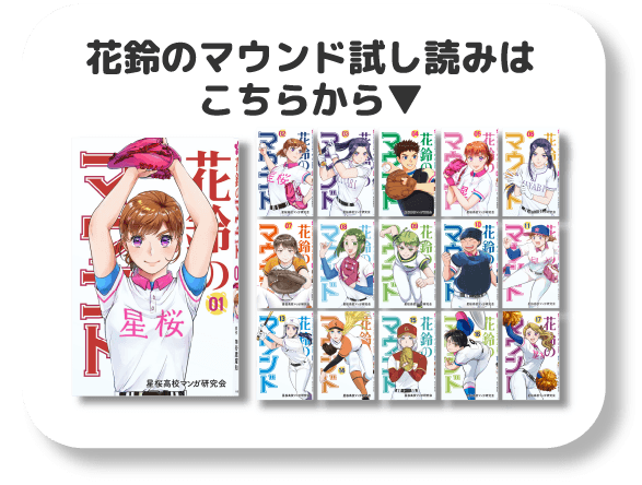 試し読みはこちらから
