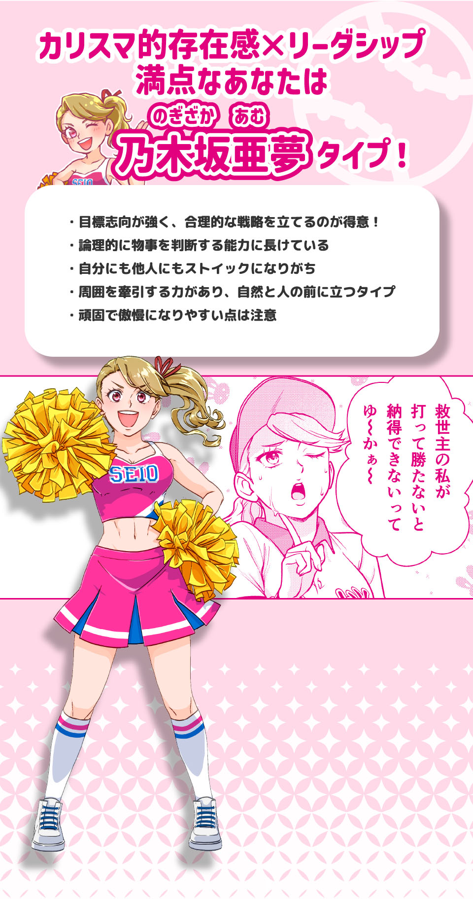 乃木坂亜夢