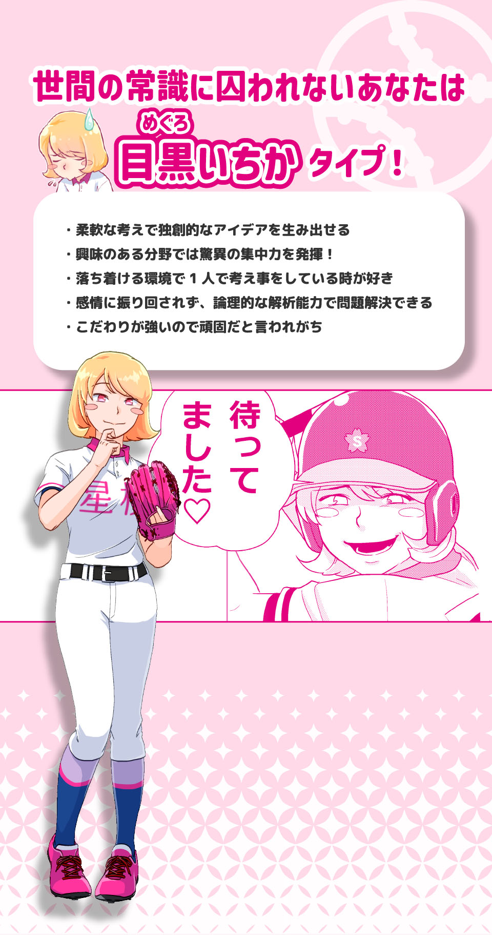 目黒いちか