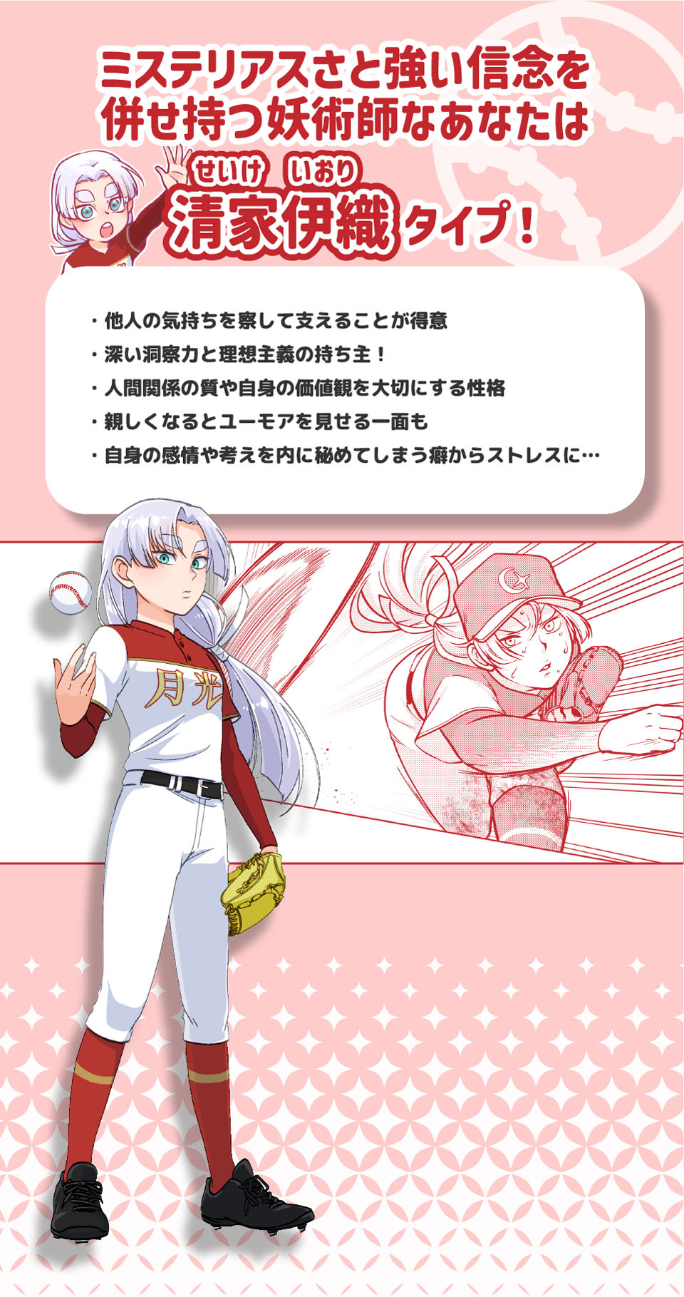 清家伊織