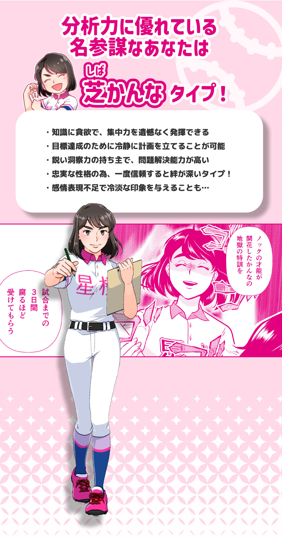 芝かんな
