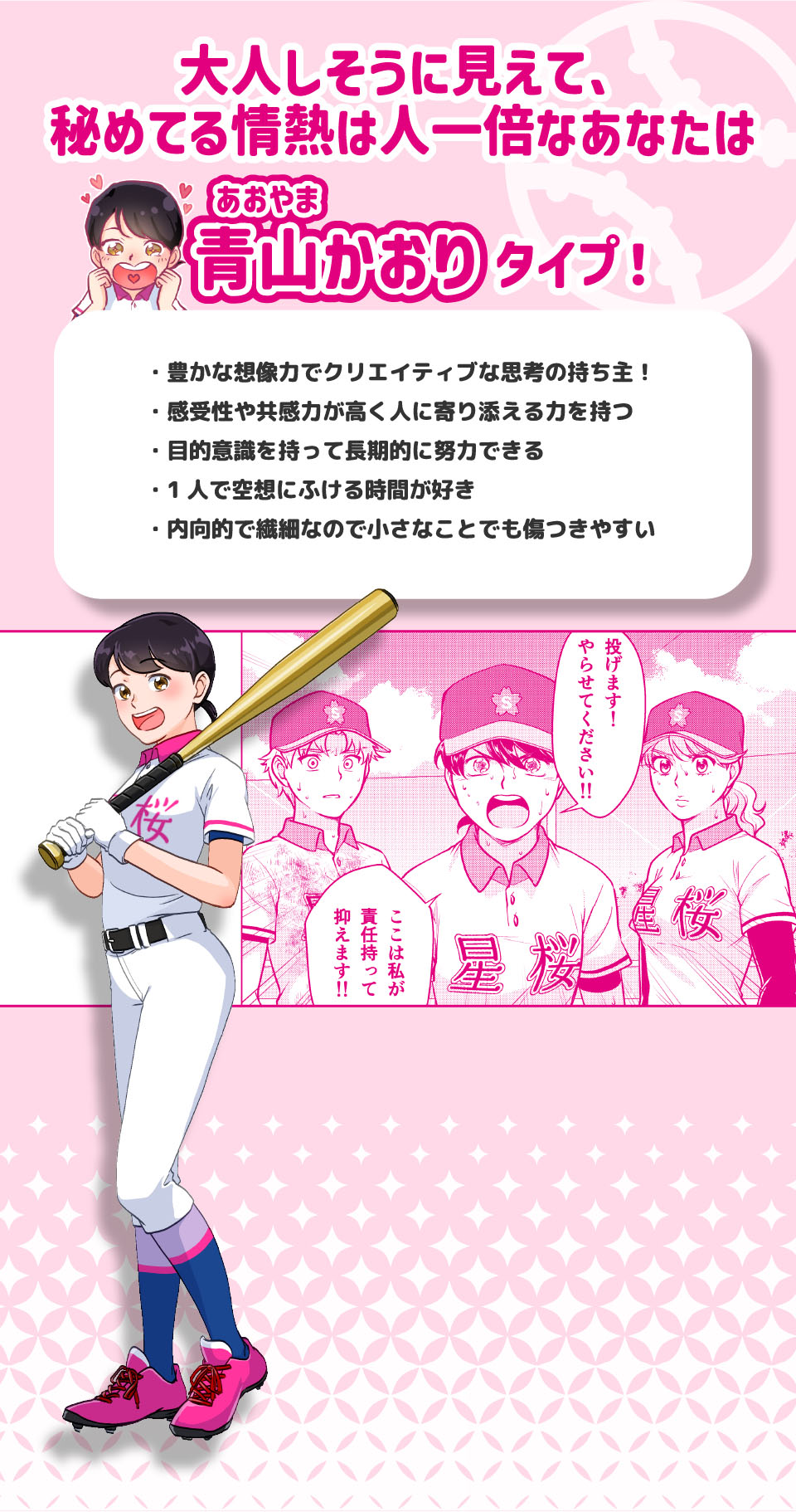 青山かおり