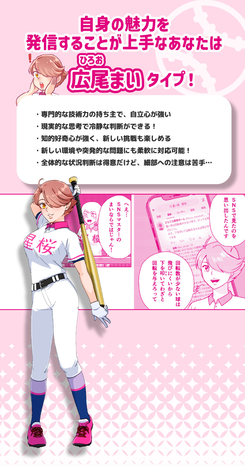 広尾まい