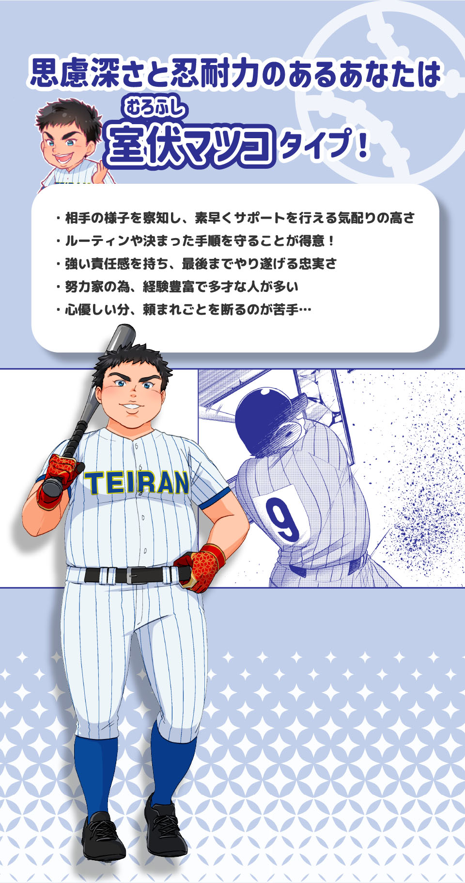 室伏マツコ