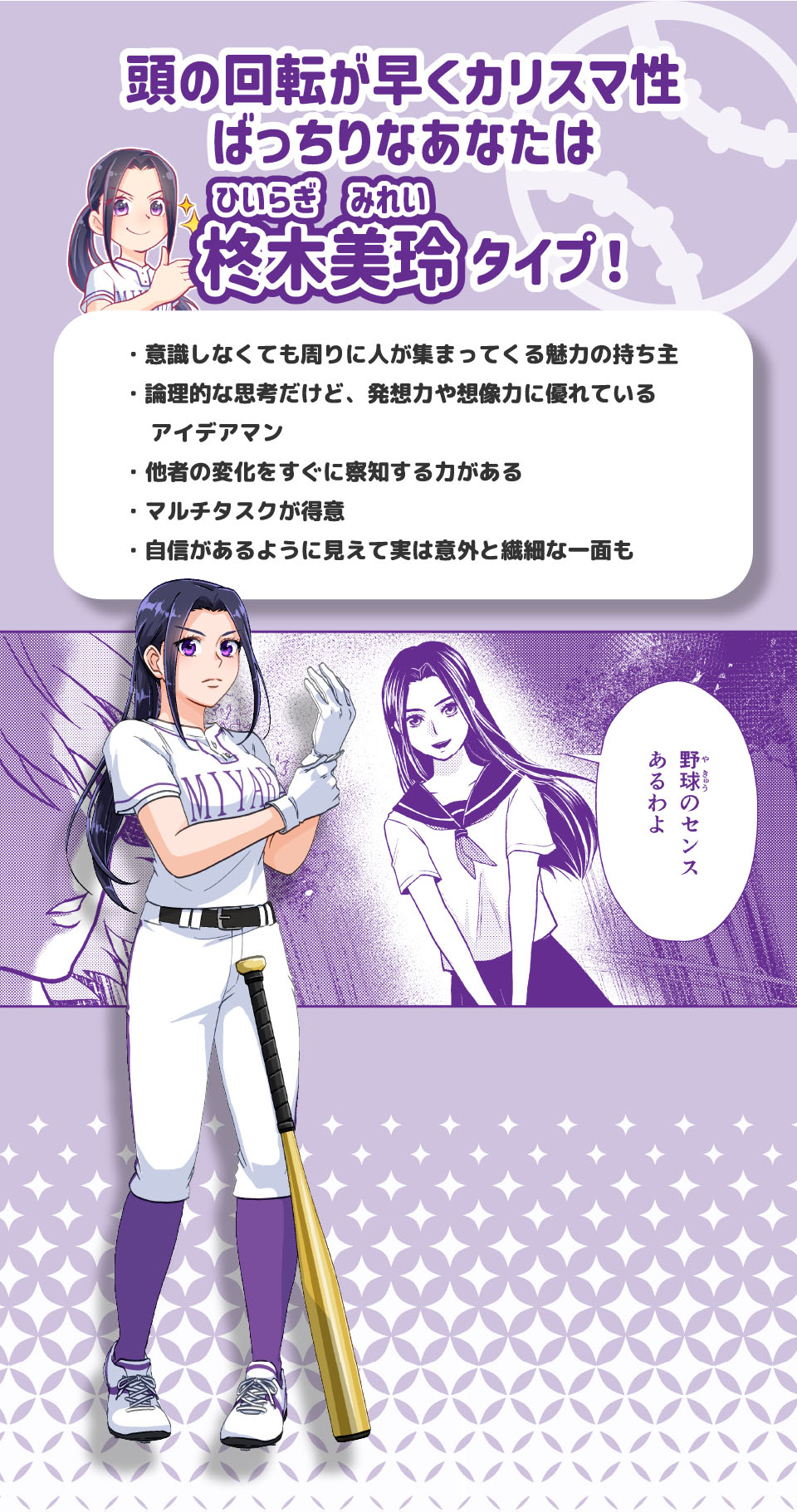 柊木美玲