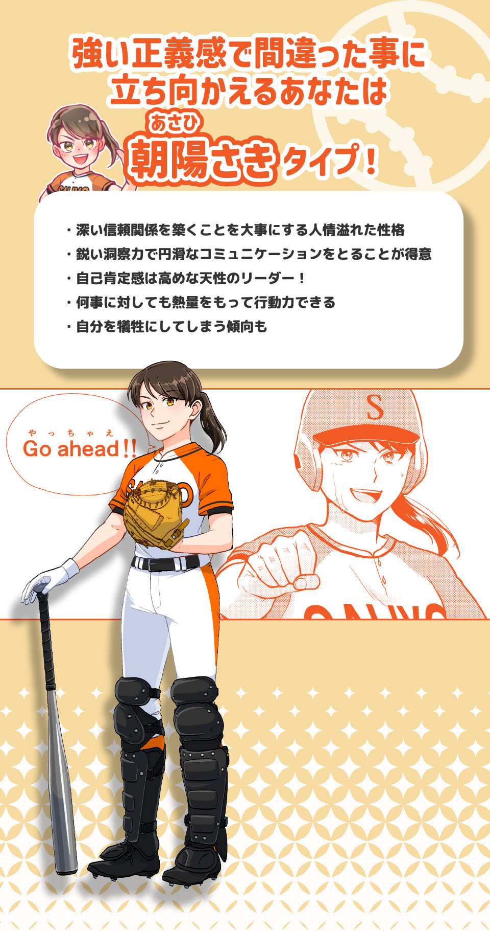 朝陽さき