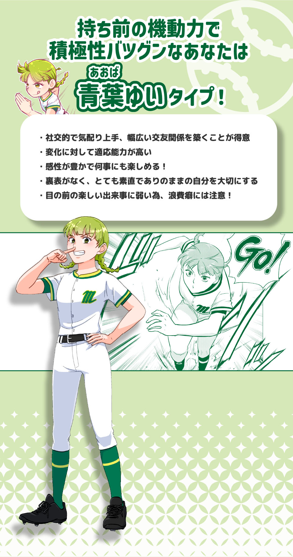 青葉ゆい