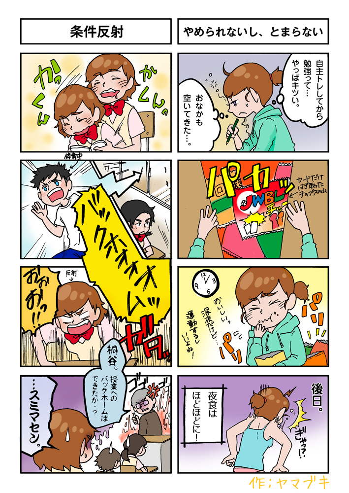 条件反射 やめられないし とまらない 女子野球マンガ 花鈴のマウンド Karin S Mound
