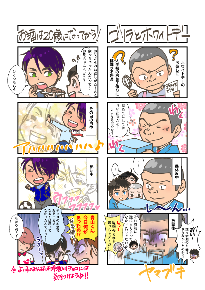 4コマ(お酒は20歳になってから！,ゴリラとホワイトデー)