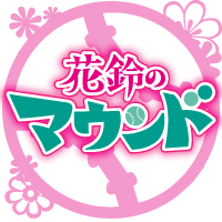 Vol.02-トレーニングについて