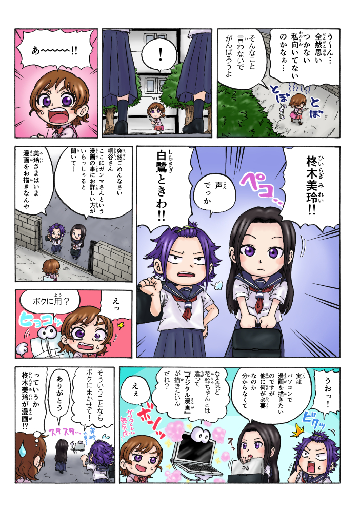 第7回 デジタル漫画に必要な道具 女子野球 Webコミックス 花鈴のマウンド Karinmound