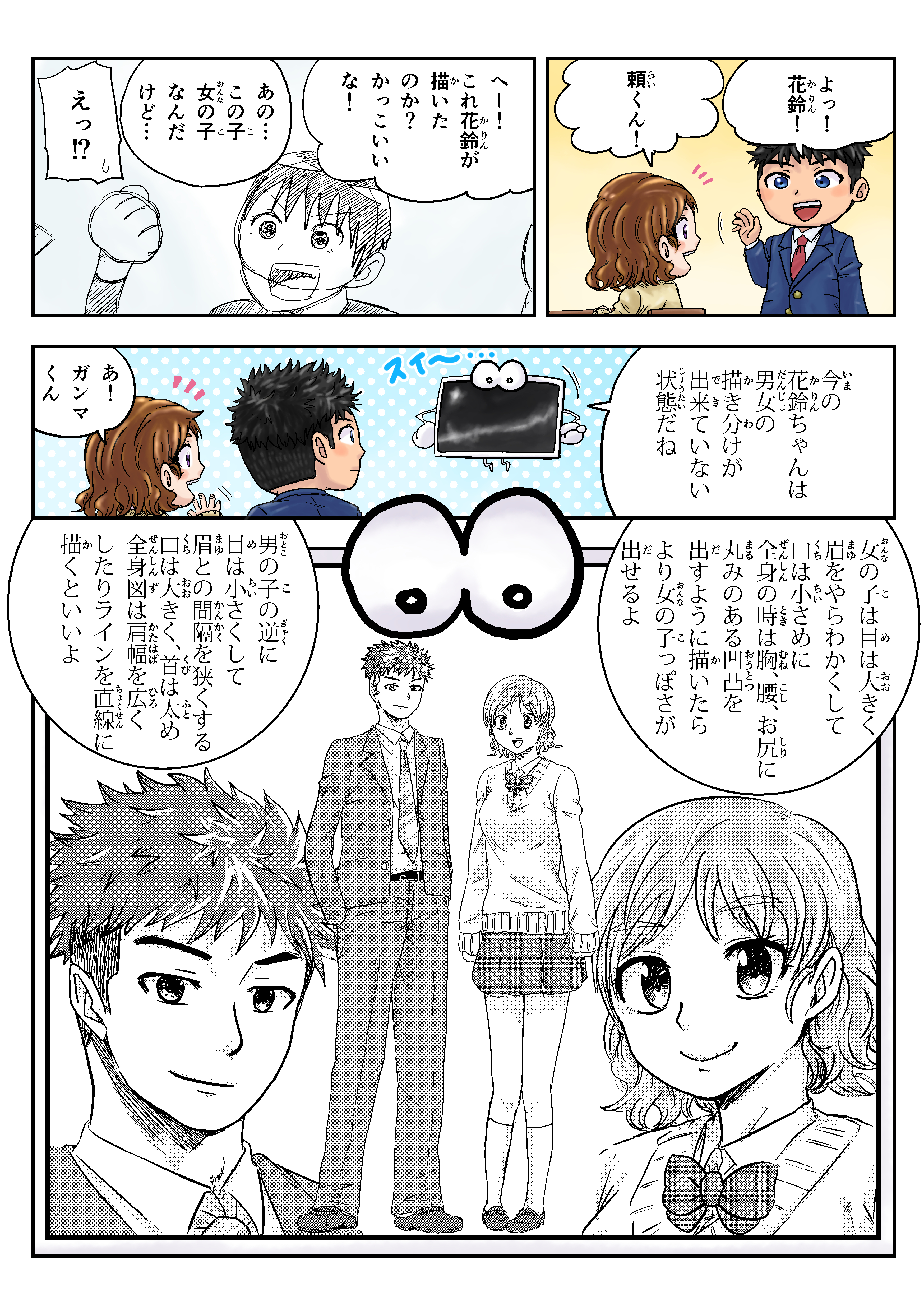 マンガトレーニング第12回