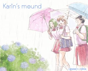 壁紙バックナンバー 女子野球 Webコミックス 花鈴のマウンド Karinmound