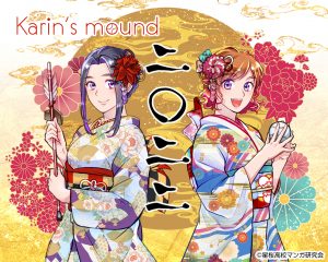 壁紙プレゼント 女子野球マンガ 花鈴のマウンド Karin S Mound