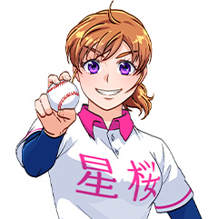 甲子園を夢見て、野球に全力をかける女子桐谷花鈴