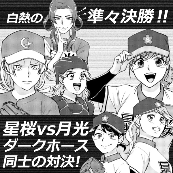 試合速報スライド