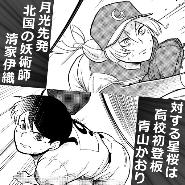 試合速報スライド