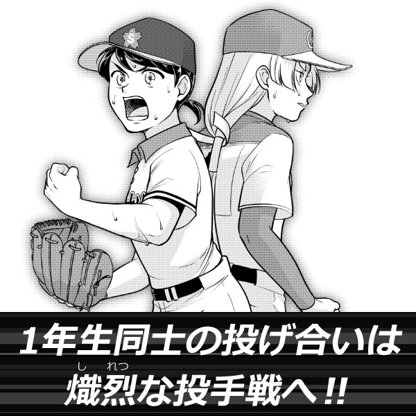 試合速報スライド