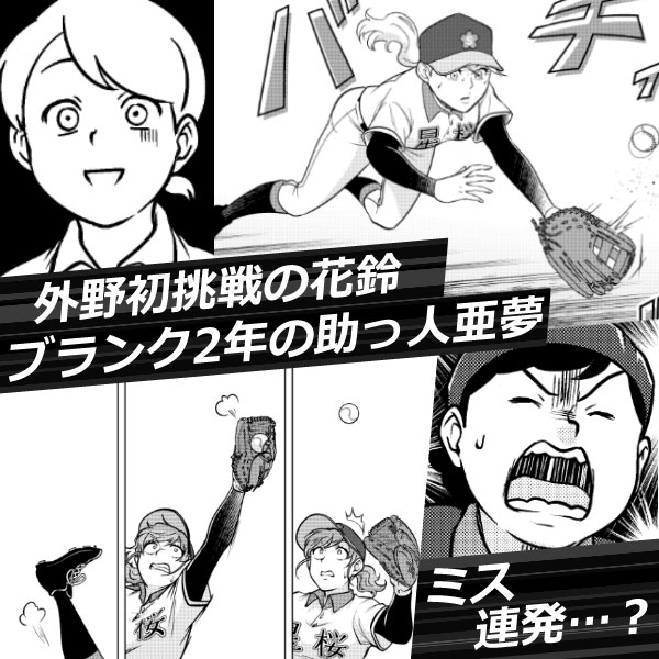 試合速報スライド