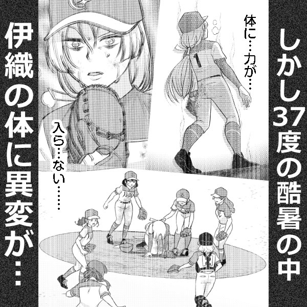 試合速報スライド
