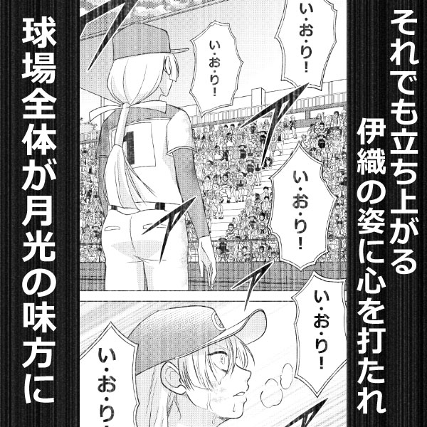 試合速報スライド
