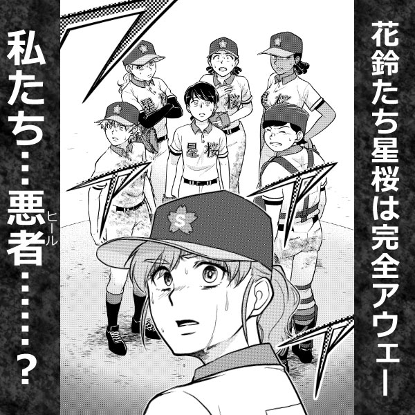試合速報スライド