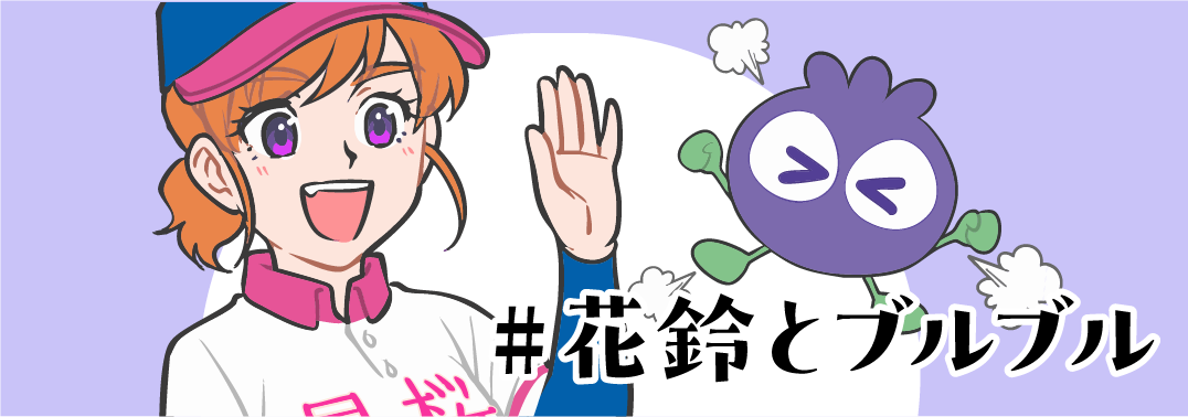 ブルブルくんコラボバナー